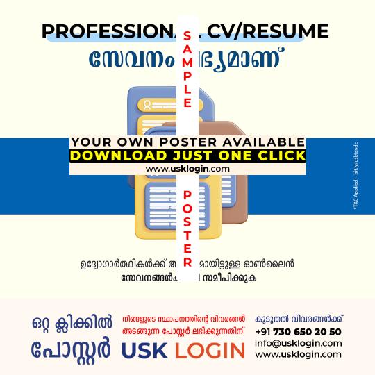 CV creation malayalam poster CSC VLE Kerala Posters